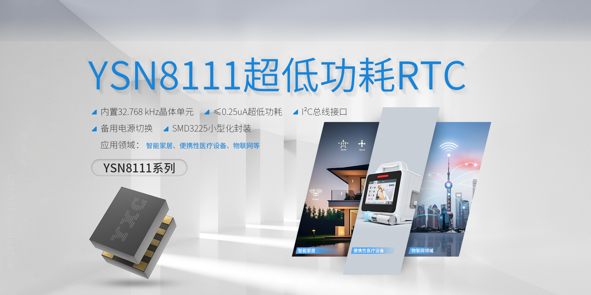 晶振,有源晶振,晶體振蕩器,晶體諧振器,無(wú)源晶振,時(shí)鐘芯片