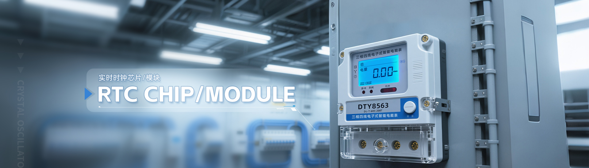 晶振,有源晶振,晶體振蕩器,晶體諧振器,無源晶振,時鐘芯片