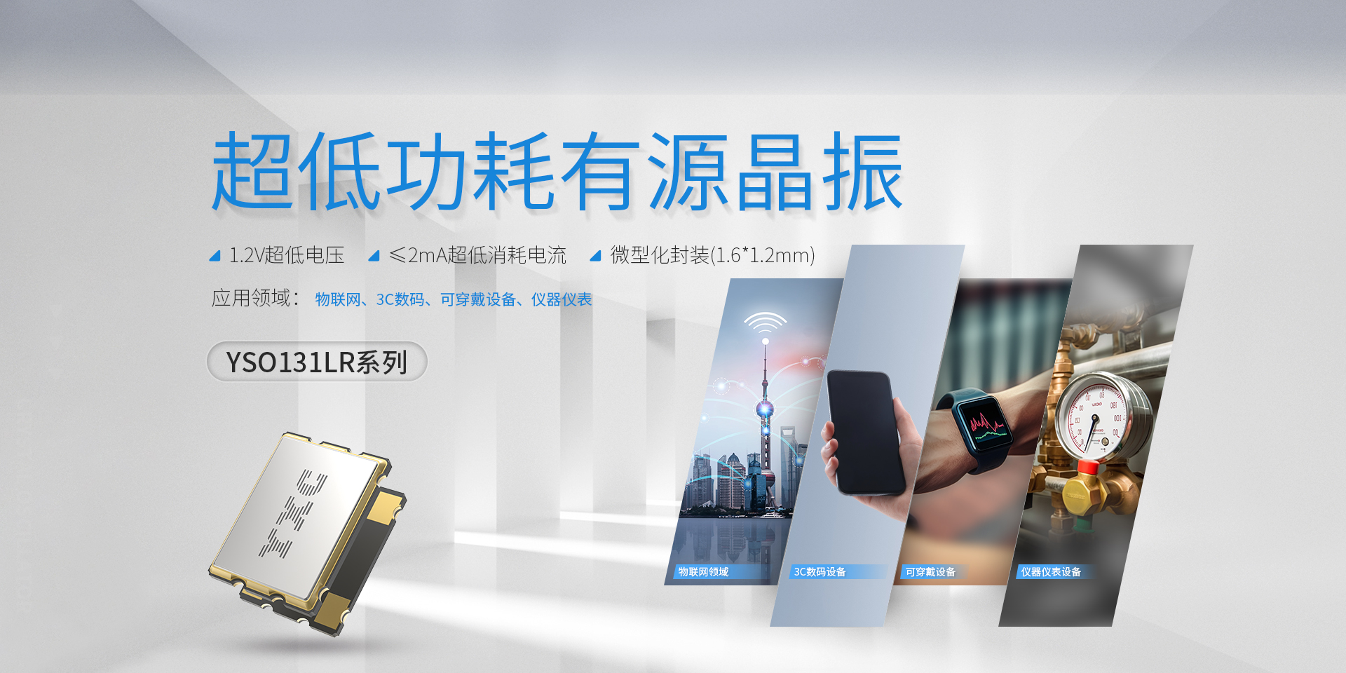 晶振,有源晶振,晶體振蕩器,晶體諧振器,無(wú)源晶振,時(shí)鐘芯片